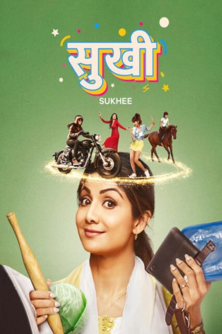 Sukhee (2023)