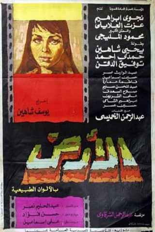 The Land (1970)