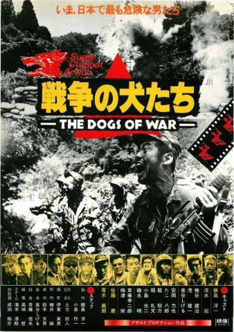Die Hunde des Krieges (1980)