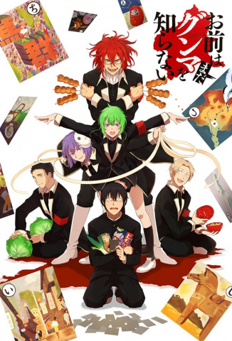 You Don’t Know Gunma Yet (2018)