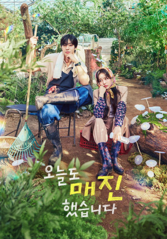 Sold out on You (2026)