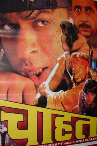 Chaahat – Momente voller Liebe und Schmerz (1996)