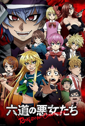 Rokudo's Bad Girls (2023)