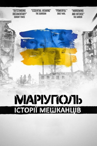 Mariupol: The People's Story (2023)
