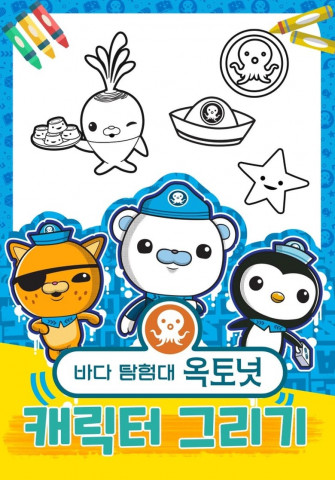 Die Oktonauten (2010)