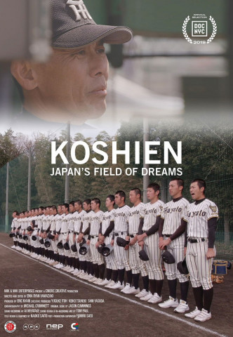 Koshien: Japan’s Field of Dreams (2019)