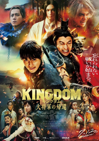 Kingdom 4 (2024)