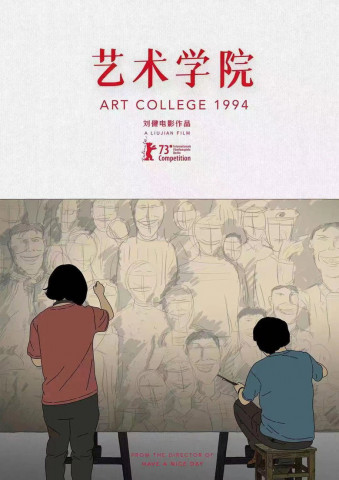 Art College 1994 (2025)