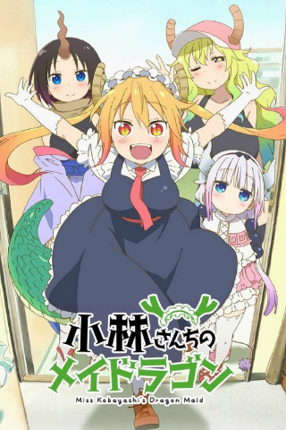 Miss Kobayashi's Dragon Maid (2017)