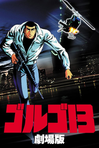 Golgo 13: The Professional (1983)