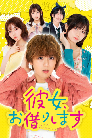 Rent A Girlfriend (2022)