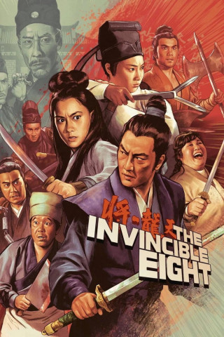 天龍八將 (1971)