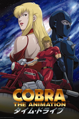Cobra The Animation - Time Drive (2009)