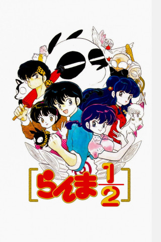 Ranma ½ (1989)