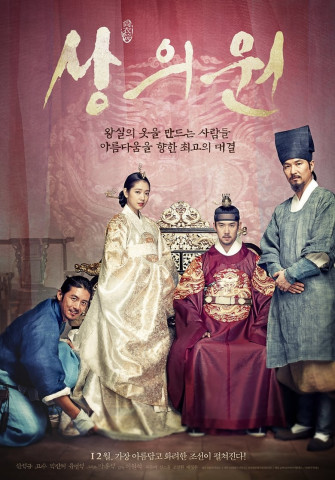 Sang-eui-won (2014)