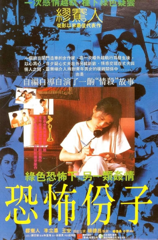 Die Spur des Schreckens (1986)