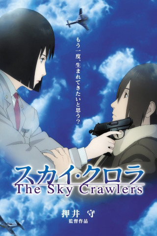 The Sky Crawlers (2008)