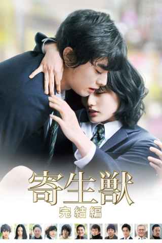 Parasyte - Film 2 (2015)