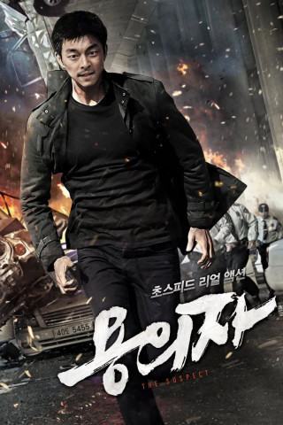 The Suspect - Traue keinem (2013)