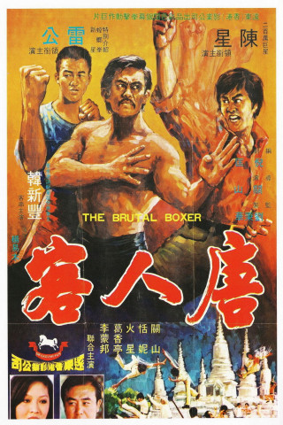 Blood Fingers - Brutal Boxer (1972)