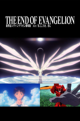 Neon Genesis Evangelion: The End of Evangelion (1997)