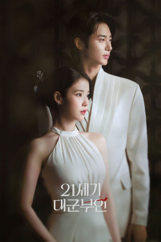 Perfect Crown (2026)