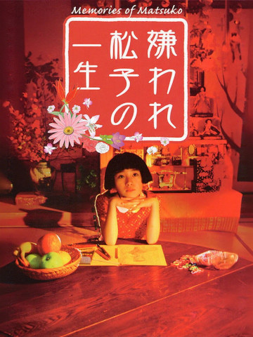Memories of Matsuko (2006)