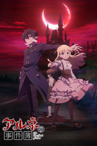 The Case Book of Arne (2026)