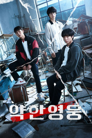 Schwacher Held (2022)