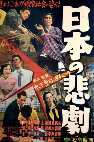 Eine japanische Tragödie (1953)