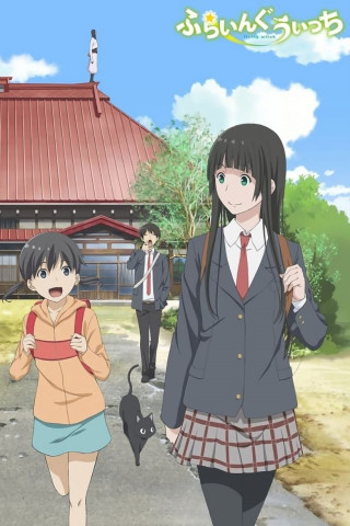 Flying Witch (2016)