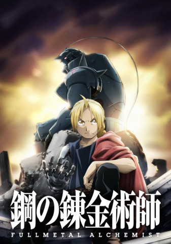 Fullmetal Alchemist: Brotherhood (2009)