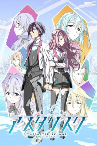 The Asterisk War (2015)
