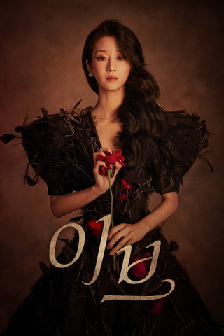 Eve (2022)