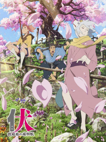 Fuse - Memoirs of a Huntress (2012)