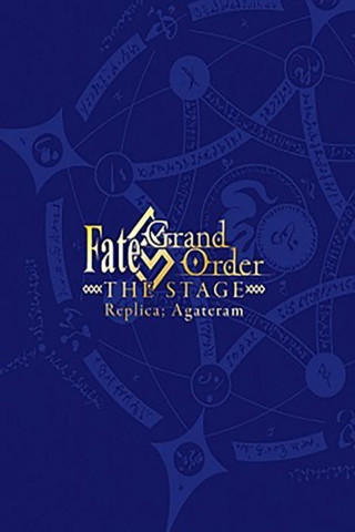 Fate/Grand Order THE STAGE -神聖円卓領域キャメロット- (2018)