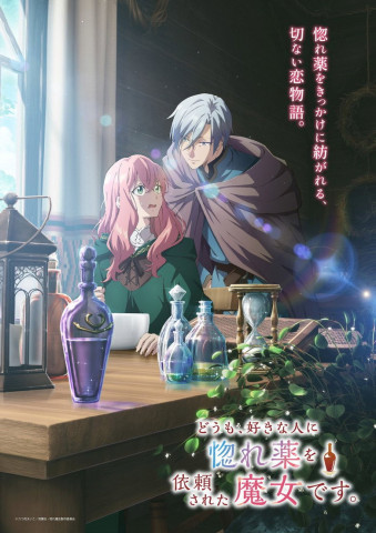 Hello, I am a Witch and my Crush Wants me to Make a Love Potion! (2026)