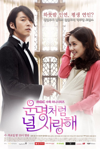 You Are My Destiny (2014)