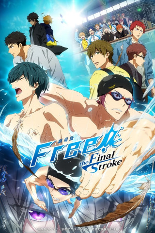 Free!–the Final Stroke– the first volume (2021)