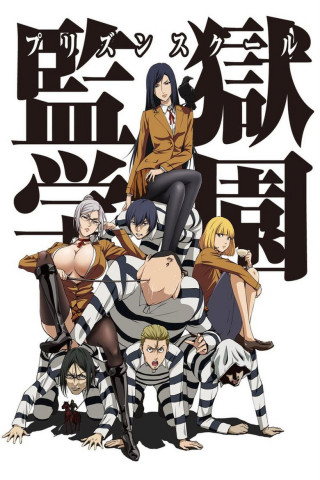 Prison School (2015)