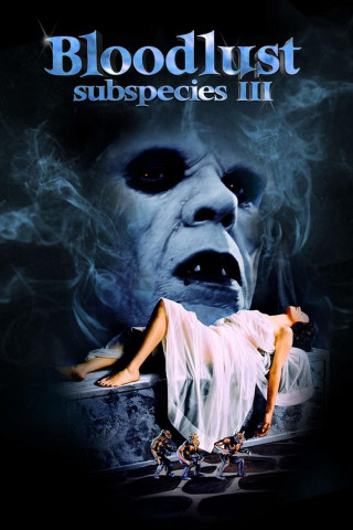 Subspecies III - Bloodlust (1994)
