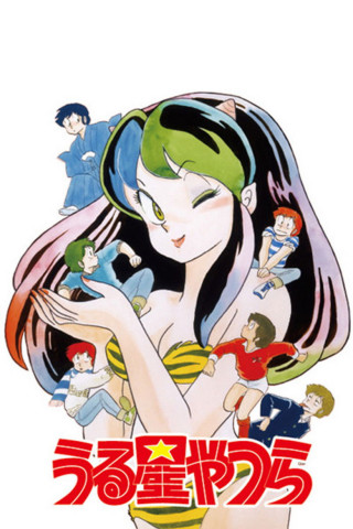 Urusei Yatsura (1981)