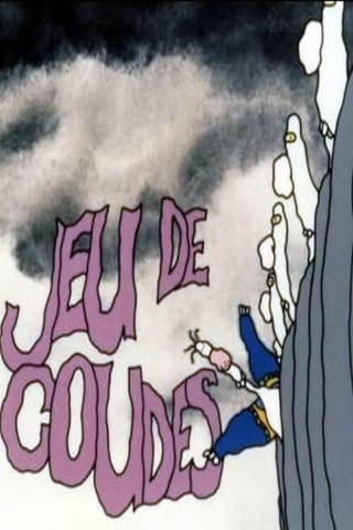 Jeu de coudes (1979)