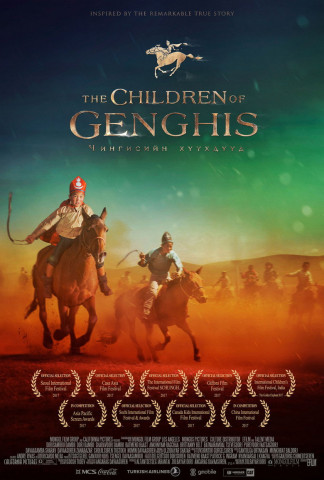 Chingisiin huuhduud (2017)