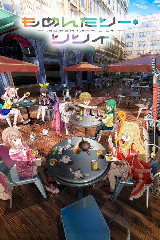 Momentary Lily (2025)