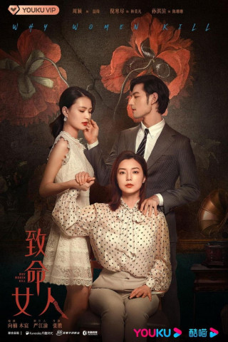 Warum Frauen töten (2019)