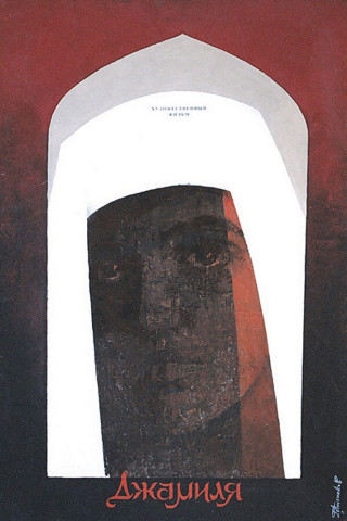 Sehnsucht nach Djamila (1969)