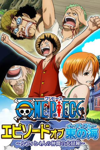 One Piece: Episode of East Blue - Die großen Abenteuer von Ruffy und seinen vier Freunden! (2017)