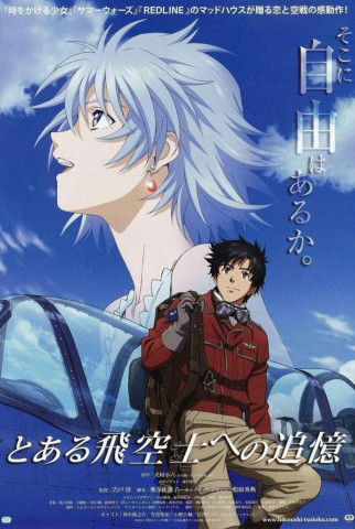 The Princess and the Pilot (2011)