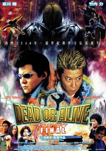 Dead or Alive: Final (2002)